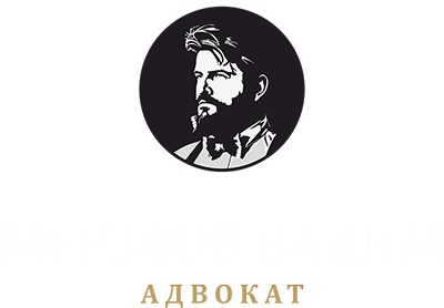 Адвокат Мерзлов Вадим логотип